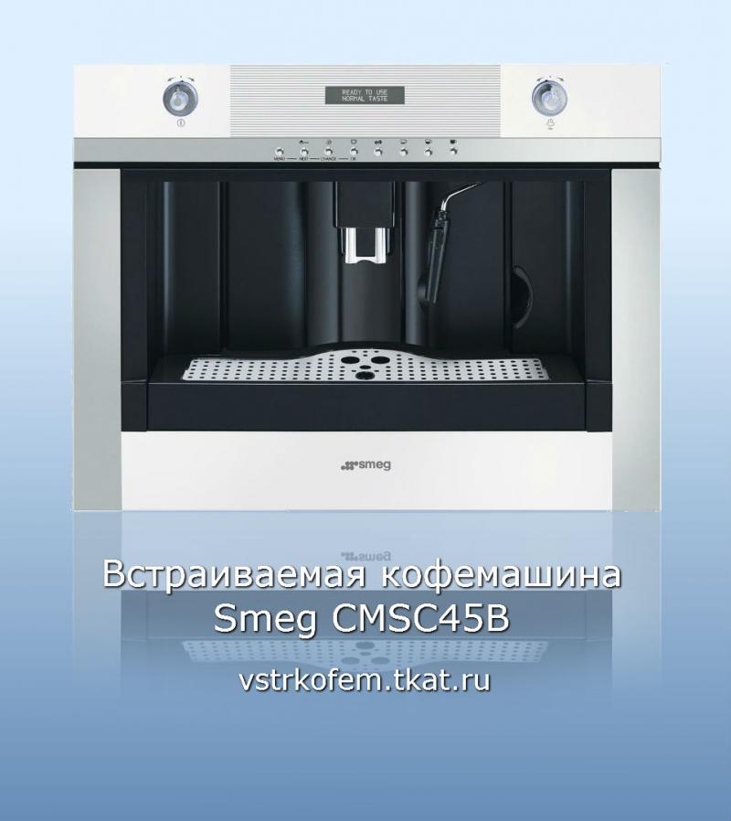 SMEG CMSC45B